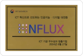 기술혁신 중소기업 확인서