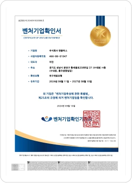 기술혁신 중소기업 확인서