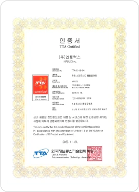 기술혁신 중소기업 확인서